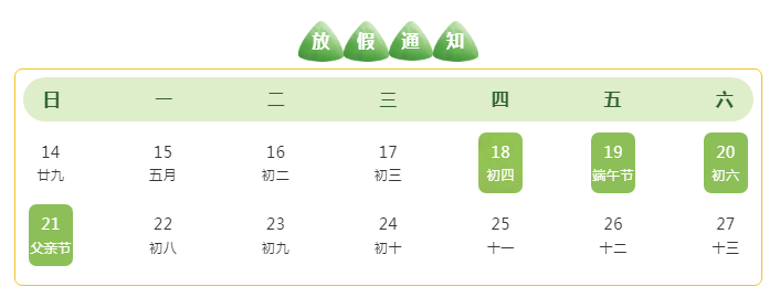 微信图片_2026-06-16_143758_123.png